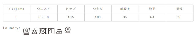 手作業による平置きでの採寸の為、多少の誤差が出る場合がございます。予めご了承下さいませ。
濃い色と白、淡色物は分けて洗って下さい。アイロンはあて布を使用して下さい。裏返して洗濯ネットを使用して下さい。