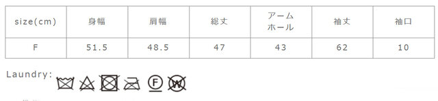 洗濯の際はドライクリーニングで他の物と分けて洗って下さい。洗濯で若干縮みますのでご留意ください。タンブラー乾燥はお避け下さい。
手作業による平置きでの採寸の為、多少の誤差が出る場合がございます。予めご了承ください。