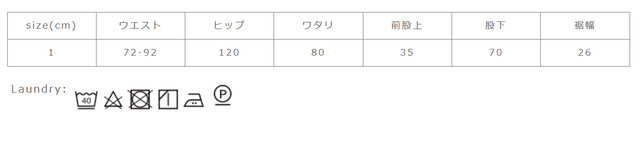 アイロンの際は当て布を使用して下さい。
手作業による平置きでの採寸の為、多少の誤差が出る場合がございます。予めご了承ください。