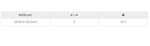 手作業による平置きでの採寸の為、多少の誤差が出る場合がございます。予めご了承ください。