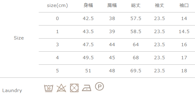 手作業による平置きでの採寸の為、多少の誤差が出る場合がございます。予めご了承ください。
タンブラー乾燥はお避けください。一度洗ってから着用してください。洗濯後十分にすすぎ、脱水し、速やかに乾燥させてください。手洗いは避け、なるべく洗濯機で洗濯してください。