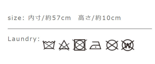 アイロンは当て布を使用して下さい。
手作業による平置きでの採寸の為、多少の誤差が出る場合がございます。予めご了承ください。