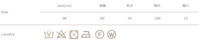 アイロンは当て布を使用して下さい。
手作業による平置きでの採寸の為、多少の誤差が出る場合がございます。予めご了承ください。