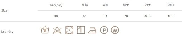 洗濯の際は、色落ちすることがありますので、他の物と分けて洗って下さい。
洗濯後は形を整えて陰干しして下さい。アイロンの際は当て布を使用して下さい。
手作業による平置きでの採寸の為、多少の誤差が出る場合がございます。予めご了承ください。