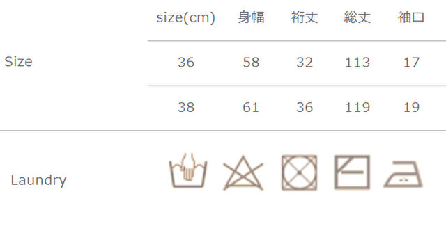 手作業による平置きでの採寸の為、多少の誤差が出る場合がございます。予めご了承下さいませ。
タンブラー乾燥はお避け下さい。洗濯の際は裏返してネットをご使用下さい。アイロン掛けは必ず当て布をして下さい。