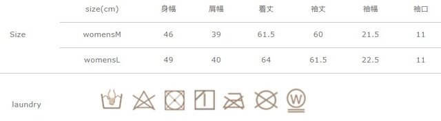 手作業による平置きでの採寸の為、多少の誤差が出る場合がございます。予めご了承ください。
プリント部分のもみ洗いはお避けください。色物は他のものと一緒に洗濯しないでください。家庭用洗濯機のご使用はお避けください。洗濯の際は、必ず面ファスナー・ファスナー・釦を止めた状態で行ってください。蛍光剤入り洗剤は使用しないでください。すすぎは十分にしてください。