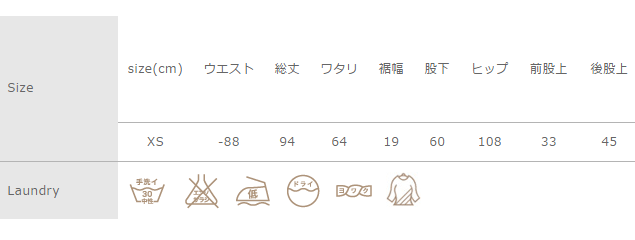 手作業による平置きでの採寸の為、多少の誤差が出る場合がございます。予めご了承ください。
必ず中性洗剤を使用。洗濯により多少縮みが生じる場合があります。濃色品は単独でお洗いください。お洗濯後は濡れたまま長時間放置せず、すぐに形を整えて干してください。洗濯の際は洗濯ネットをご使用ください。タンブラー乾燥はお避けください。