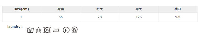 タンブラー乾燥は、お避けください。
手作業による平置きでの採寸の為、多少の誤差が出る場合がございます。予めご了承ください。