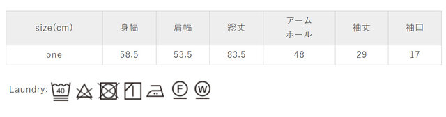 洗濯ネットを使用してください。同系色と一緒に洗って下さい。淡色の物は蛍光増白剤入り洗剤の使用は禁止してください。アイロンはあて布を使用してください。
手作業による平置きでの採寸の為、多少の誤差が出る場合がございます。予めご了承ください。