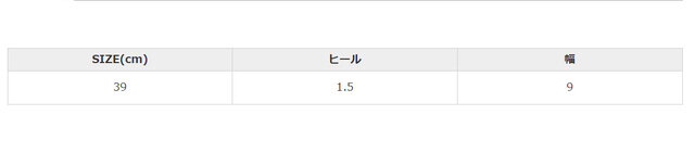 手作業による平置きでの採寸の為、多少の誤差が出る場合がございます。予めご了承ください。