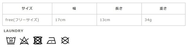 サイズに関しましては、商品によって多少の誤差が生じる場合がございます。予めご了承ください。