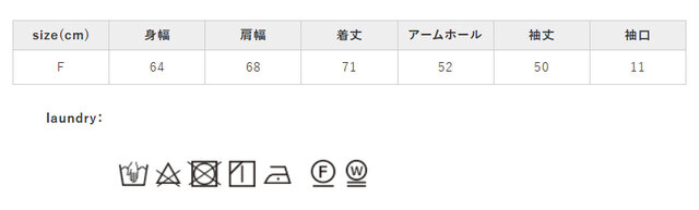 手洗いする場合は洗濯ネットを使用してください。アイロンはあて布を使用してください。スチームアイロンは使用しないでください。
手作業による平置きでの採寸の為、多少の誤差が出る場合がございます。予めご了承ください。