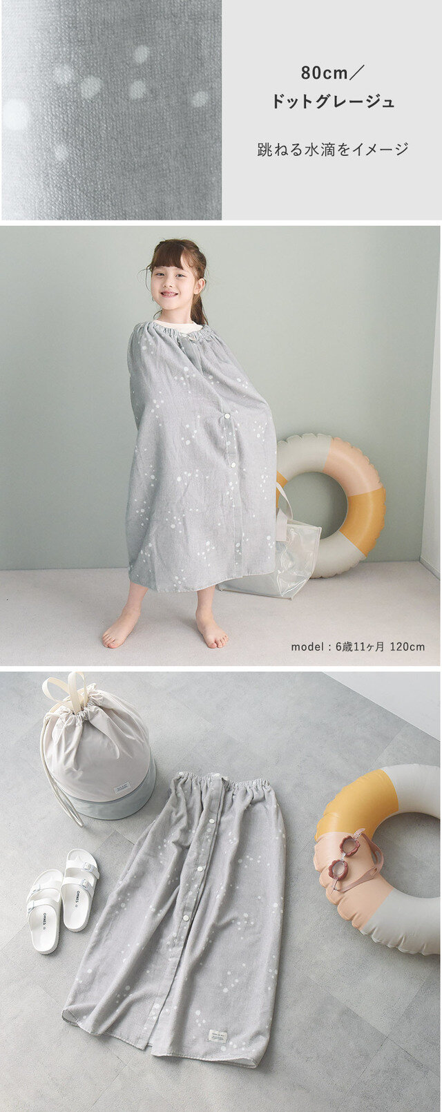 80cm/ドットグレージュ
やや黄みがかったグレーに、くすんだアイボリーのような色の小さなドットが描かれたカラー。