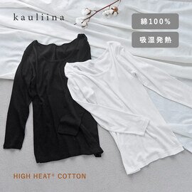 kauliina|綿100%の発熱インナー / やさしい肌触りのあったかインナー high-heat(R)