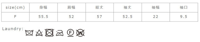 洗濯ネットを使用して下さい。 ドライクリーニングする時は、石油系の溶剤を使用し、タンブラー乾燥はお避け下さい。アイロンは、絶対にお避け下さい。
手作業による平置きでの採寸の為、多少の誤差が出る場合がございます。予めご了承ください。