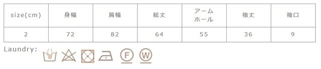 アイロンはあて布を使用して下さい。タンブラー乾燥はお避け下さい。
手作業による平置きでの採寸の為、多少の誤差が出る場合がございます。予めご了承ください。