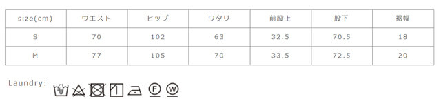 蛍光増白剤の入っていない洗剤を使用してください。濡れたままの放置や長時間の浸漬はお避け下さい。中性洗剤を使用してください。裏返してクリーニングネットを使用してください。
手作業による平置きでの採寸の為、多少の誤差が出る場合がございます。予めご了承ください。