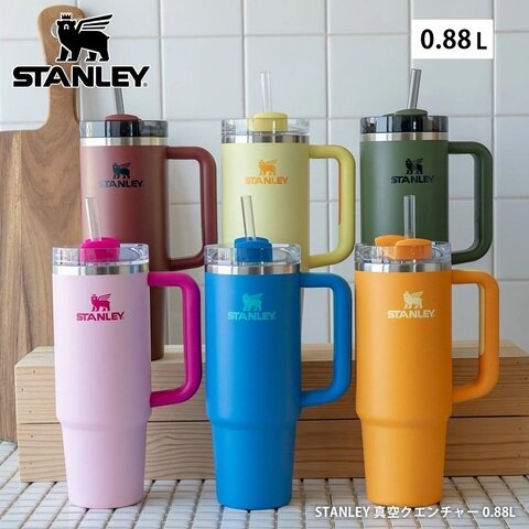 STANLEY| H2.0 真空クエンチャー 0.88L STANLEY