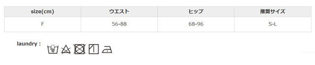 手作業による平置きでの採寸の為、多少の誤差が出る場合がございます。予めご了承下さいませ。
型崩れを防ぐために洗濯の際はネットをご使用ください。(手洗いをおすすめしています)洗濯機で洗う場合は、弱水流や手洗いモードを推奨します。濃色製品は着用中の摩擦、雨や汗などの濡れた状態での着用により色移りの可能性がございますのでご注意ください。また、白物と一緒の洗濯もお避けください。中性洗剤は使用してください。アイロンの際はあて布を使用してください。