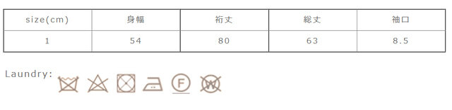 手作業による平置きでの採寸の為、多少の誤差が出る場合がございます。予めご了承下さいませ。
アイロンの際はあて布を使用してください。スチームアイロンを推奨します。
