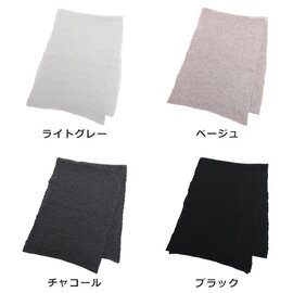 AND WOOL｜カシミヤ糸で編んだ細巾ストール マフラー CAA-021 【ギフト】