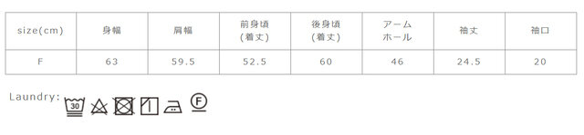 濃色は濡れた状態で摩擦により移染することがあります。濃色と白・淡色物は分けて洗ってください。洗濯の際は裏返してクリーニングネットを使用してください。
手作業による平置きでの採寸の為、多少の誤差が出る場合がございます。予めご了承ください。