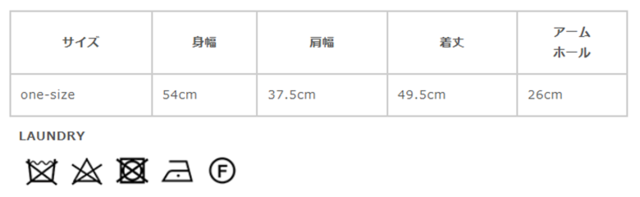 サイズに関しまして、商品によって多少の誤差が生じる場合がございます。予めご了承ください。