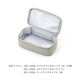 GEL-COOL｜FIT スクエア保冷ケース/箸