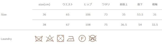 アイロンの際は当て布を使用して下さい。
手作業による平置きでの採寸の為、多少の誤差が出る場合がございます。予めご了承ください。