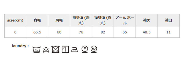 アイロンの際はあて布を使用してください。タンブラー乾燥はお避けください。
手作業による平置きでの採寸の為、多少の誤差が出る場合がございます。予めご了承ください。
