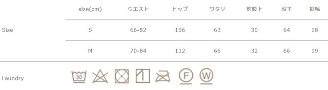 アイロンの際はあて布を使用して下さい。
総丈は股上と股下を足した合計となります。
手作業による平置きでの採寸の為、多少の誤差が出る場合がございます。予めご了承ください。