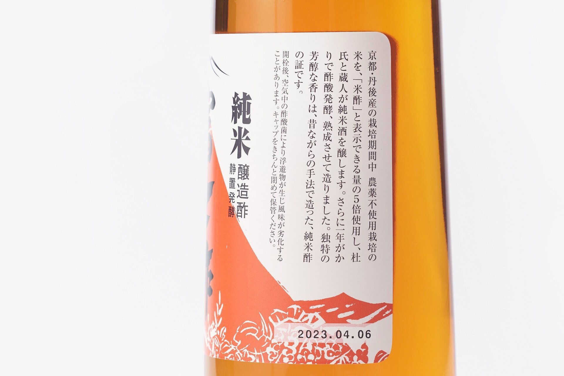 海外輸入】 純米富士酢 500ml ビン