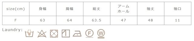 手洗いは水温30℃以下をお薦めします。タンブラー乾燥はお避け下さい。アイロンはあて布を使用して下さい。
手作業による平置きでの採寸の為、多少の誤差が出る場合がございます。予めご了承ください。