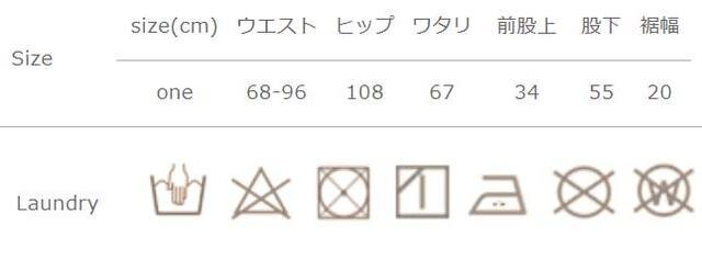手作業による平置きでの採寸の為、多少の誤差が出る場合がございます。予めご了承ください。
総丈は股上と股下を足した合計となります。
アイロンの際は、必ず当て布をご使用ください。タンブラー乾燥禁止。