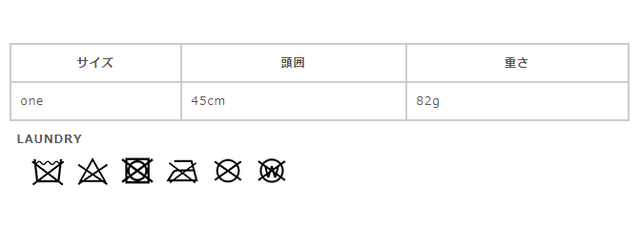 サイズに関しましては、商品によって多少の誤差が生じる場合がございます。予めご了承ください。