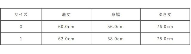 サイズ計測の多少の誤差はご了承ください。