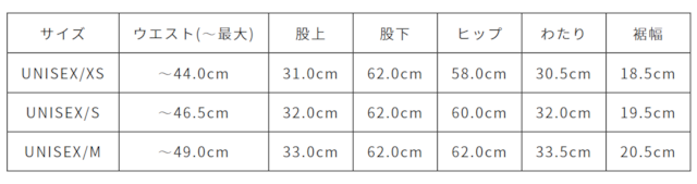サイズ計測の多少の誤差はご了承ください。