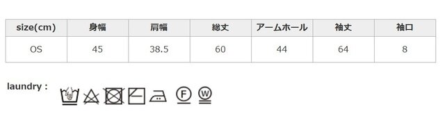 アイロンはあて布使用してください。手洗いの際は、必ずネットを使用し、単独洗いしてください。
手作業による平置きでの採寸の為、多少の誤差が出る場合がございます。予めご了承ください。