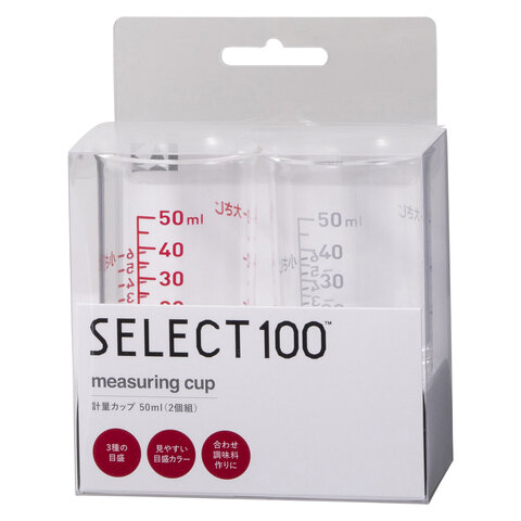 SELECT100 セレクト100 計量カップ50ml(2個組)