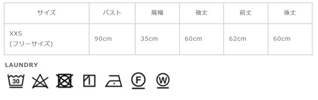サイズに関しましては、商品によって多少の誤差が生じる場合がございます。予めご了承ください。