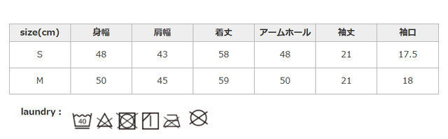 生成・淡色系の色物は、無蛍光洗剤を使用してください。濃色は単独で別に洗ってください。つけ置きは禁止してください。プリント部分へのアイロンはお避けください。
手作業による平置きでの採寸の為、多少の誤差が出る場合がございます。予めご了承ください。