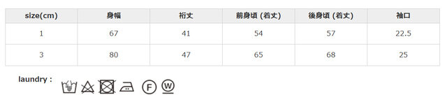 アイロンの際はあて布を使用してください。タンブラー乾燥はお避けください。
手作業による平置きでの採寸の為、多少の誤差が出る場合がございます。予めご了承ください。