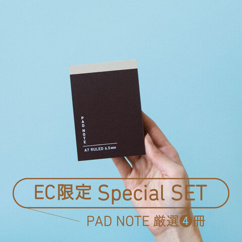 大成紙器製作所｜【EC限定】PAD NOTE４種セット