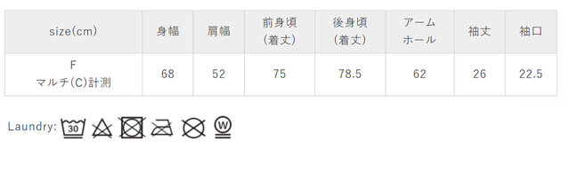 中性洗剤を使用してください。濃色商品は、多少落ちすることがありますので、他の物とのお洗濯はお避け下さい。蛍光増白剤入りの洗剤はお避け下さい。タンブラー乾燥はお避け下さい。装飾部分に直接アイロンを当てないでください。
手作業による平置きでの採寸の為、多少の誤差が出る場合がございます。予めご了承ください。