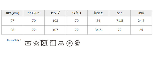 洗濯で多少収縮する可能性があります。洗濯の際は、色落ちしますので、単品で洗ってください。タンブラー乾燥はお避けください。
手作業による平置きでの採寸の為、多少の誤差が出る場合がございます。予めご了承ください。