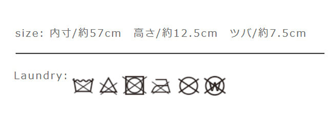タンブラー乾燥はお避け下さい。
手作業による平置きでの採寸の為、多少の誤差が出る場合がございます。予めご了承ください。