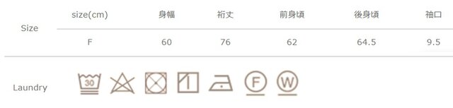 手作業による平置きでの採寸の為、多少の誤差が出る場合がございます。予めご了承ください。
この製品は他の物に移染する恐れがあります。白物と一緒に洗濯しないでください。洗濯後は形を整えて干してください。タンブラー乾燥はお避けください。アイロンの際は、当て布をご使用ください。