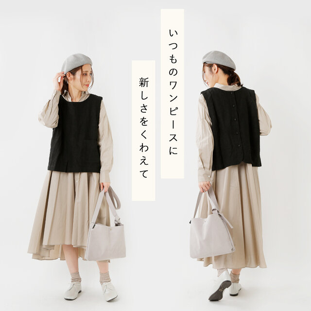 今シーズンのトレンドベストは、シャツアイテムとの組み合わせが抜群。アランチェートはシャツワンピースをセレクト。少し抜き気味の襟元と、ベストで新鮮な印象。