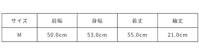 サイズ計測の多少の誤差はご了承ください。