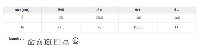 タンブラー乾燥はお避けください。洗濯の際は、あて布を使用してください。クリーニングネットを使用してください。
手作業による平置きでの採寸の為、多少の誤差が出る場合がございます。予めご了承ください。